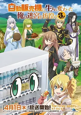 最新韩国漫画免费 时间裂缝旅行者 封面