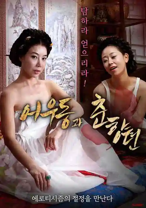 韩漫免费在线看 闪婚老公是首富 封面